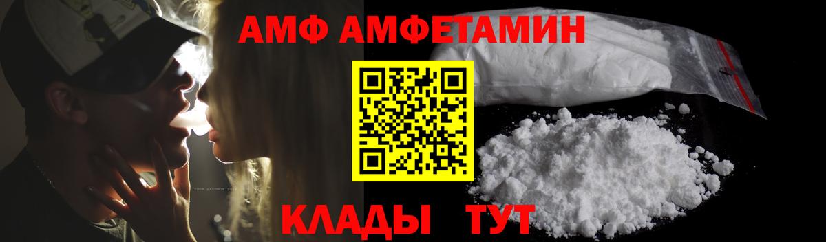 Amphetamine Premium  АМФЕТАМИН  Новоуральск  Вход с VPN 
