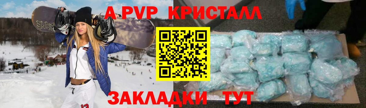 А ПВП VHQ Новоуральск