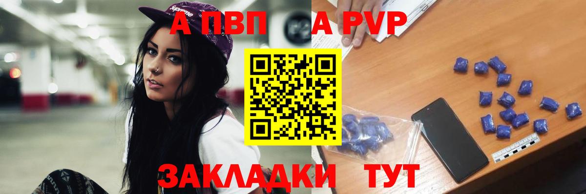 Alpha PVP крисы CK  Alpha PVP  Alfa_PVP VHQ  купить   Вход с VPN  A-PVP крисы CK  Новоуральск 