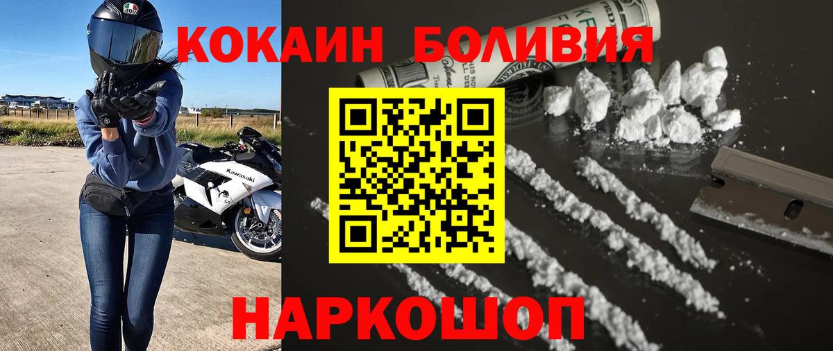Кокаин 98%  закладки  Новоуральск  COCAIN Эквадор  Вход с VPN 