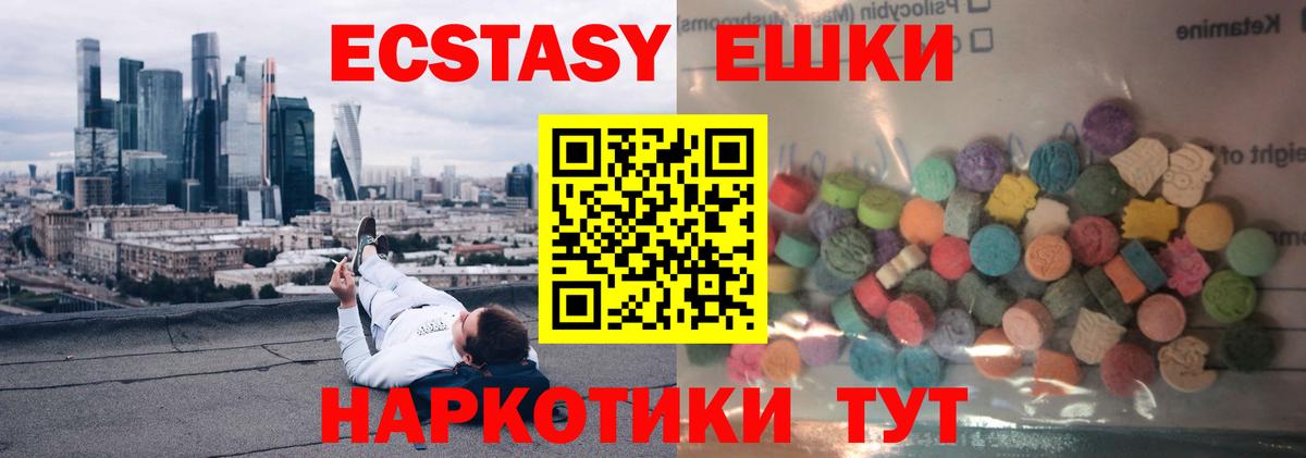 Ecstasy Philipp Plein  купить  сайты  Ecstasy  Новоуральск  Вход с VPN 