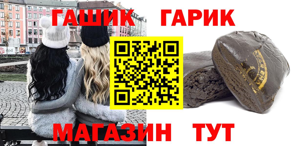 Новоуральск  Гашиш Premium  Вход с VPN  Гашиш hashish 