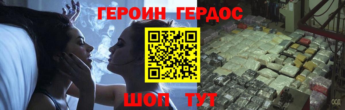Героин гречка  Героин  Новоуральск  Вход с VPN 