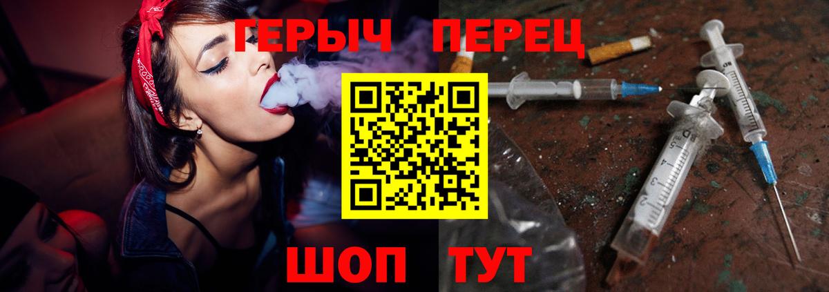 ГЕРОИН хмурый Новоуральск