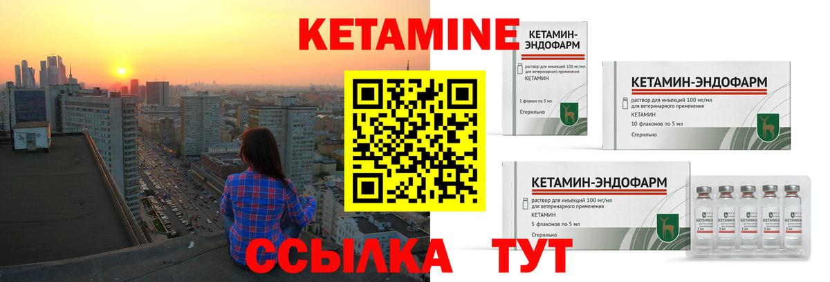 Новоуральск  КЕТАМИН VHQ  Вход с VPN 