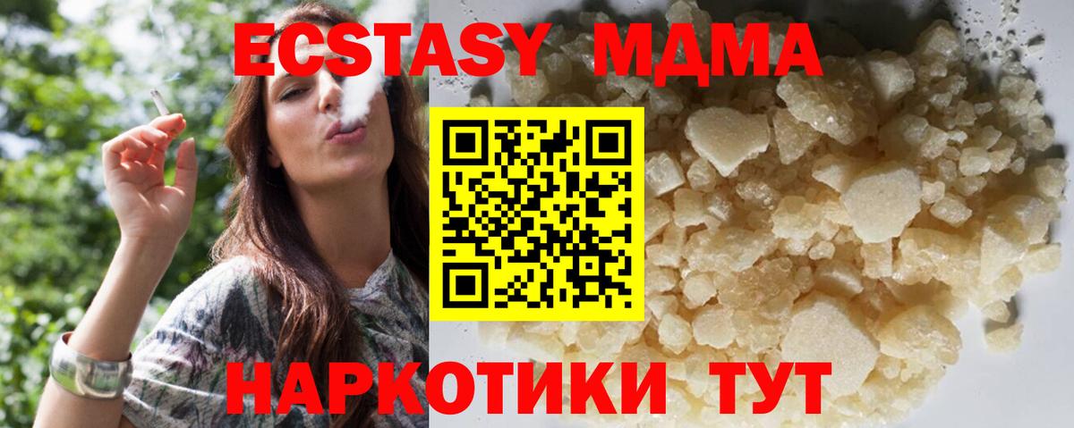 Новоуральск  МДМА молли  MDMA  Вход с VPN 