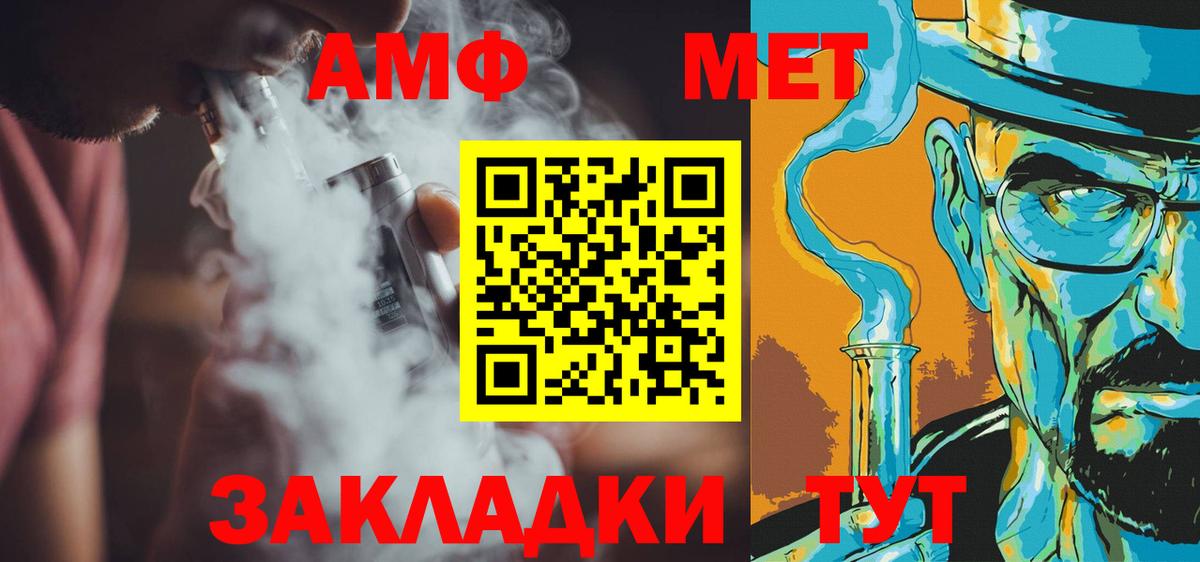 МЕТАМФЕТАМИН пудра  Вход с VPN  Новоуральск 