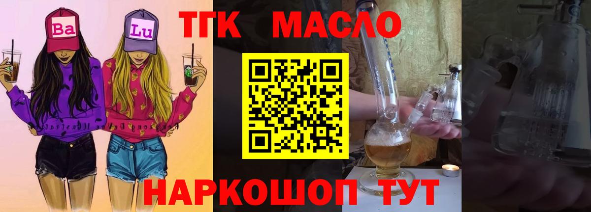 Дистиллят ТГК вейп  купить наркотик  Дистиллят ТГК вейп с тгк  Новоуральск  Вход с VPN 